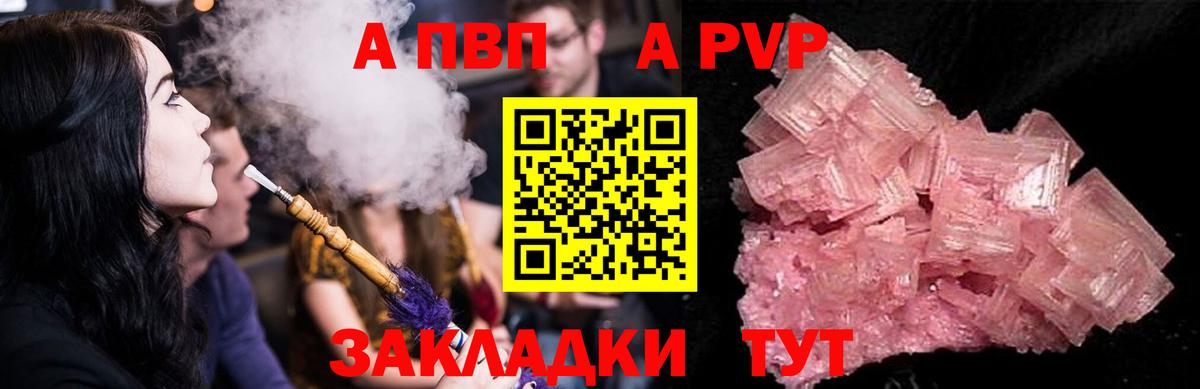 Alfa_PVP мука Михайловка