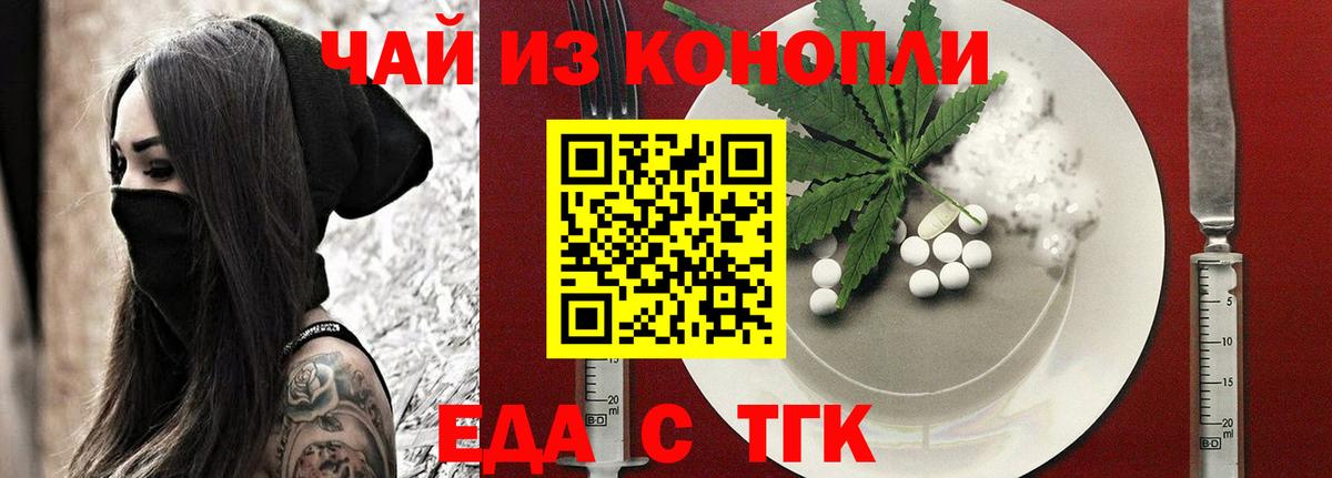 Михайловка  Печенье с ТГК конопля  Вход с VPN 