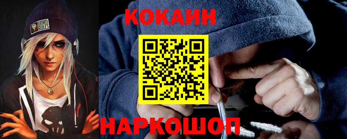 Кокаин FishScale  Вход с VPN  Михайловка  КОКАИН Эквадор 