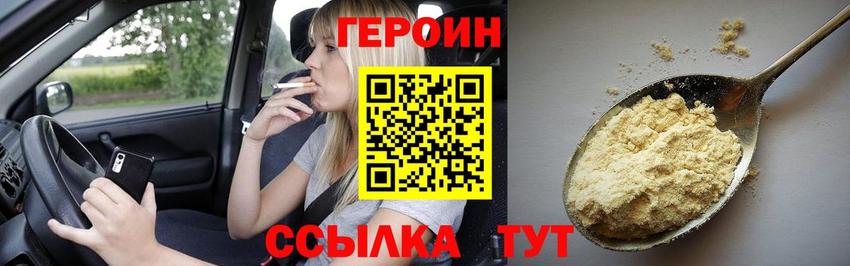 ГЕРОИН  ГЕРОИН хмурый  Вход с VPN  Михайловка 