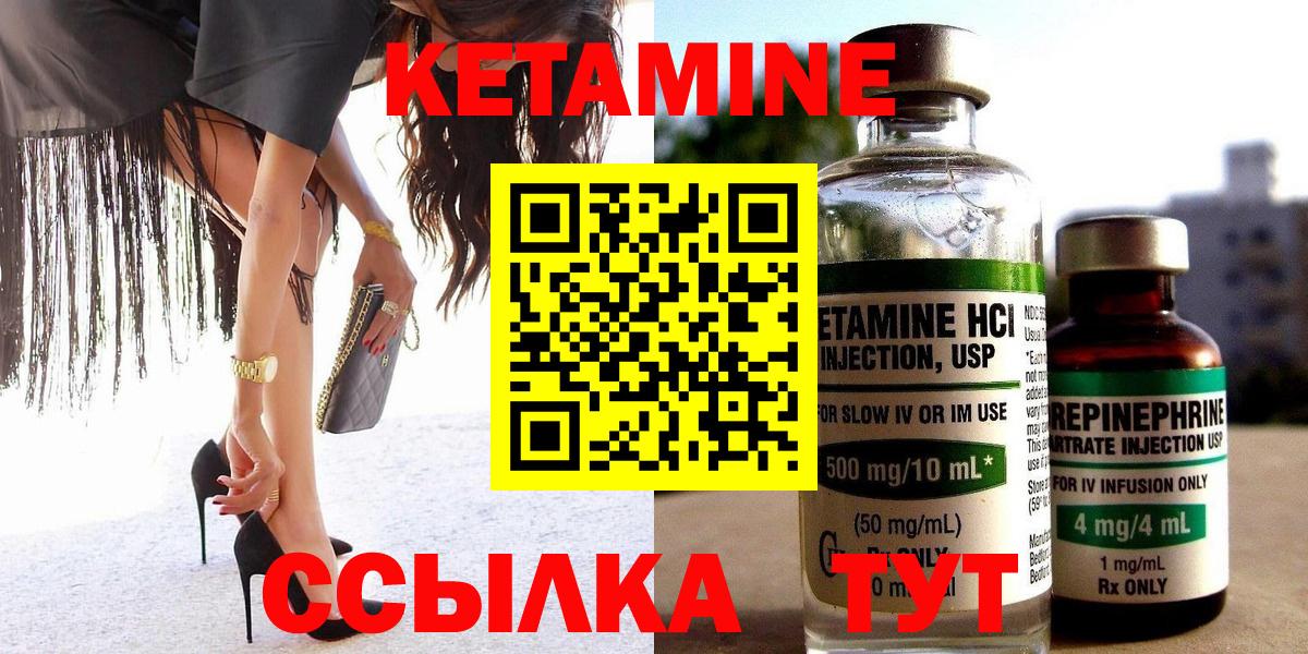 Михайловка  Кетамин ketamine  Вход с VPN 