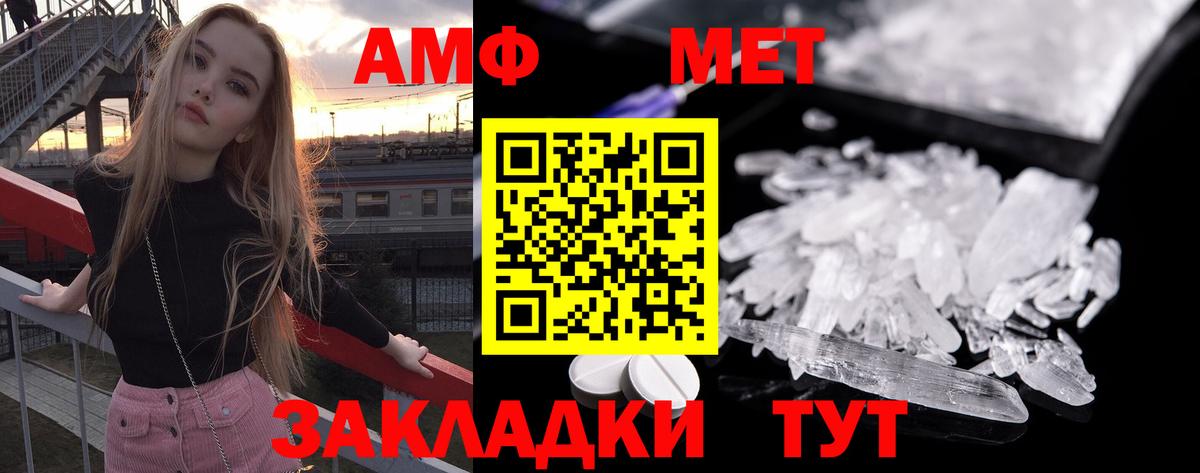 Михайловка  МЕТАМФЕТАМИН винт  Вход с VPN 