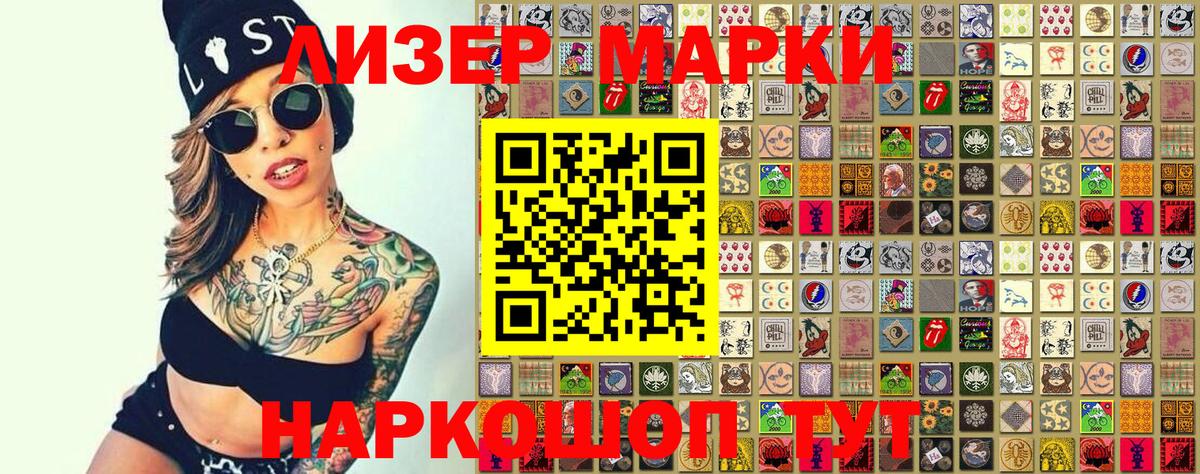 Михайловка  Наркотические марки 1,8мг  Вход с VPN  Наркотические марки 1,8мг 