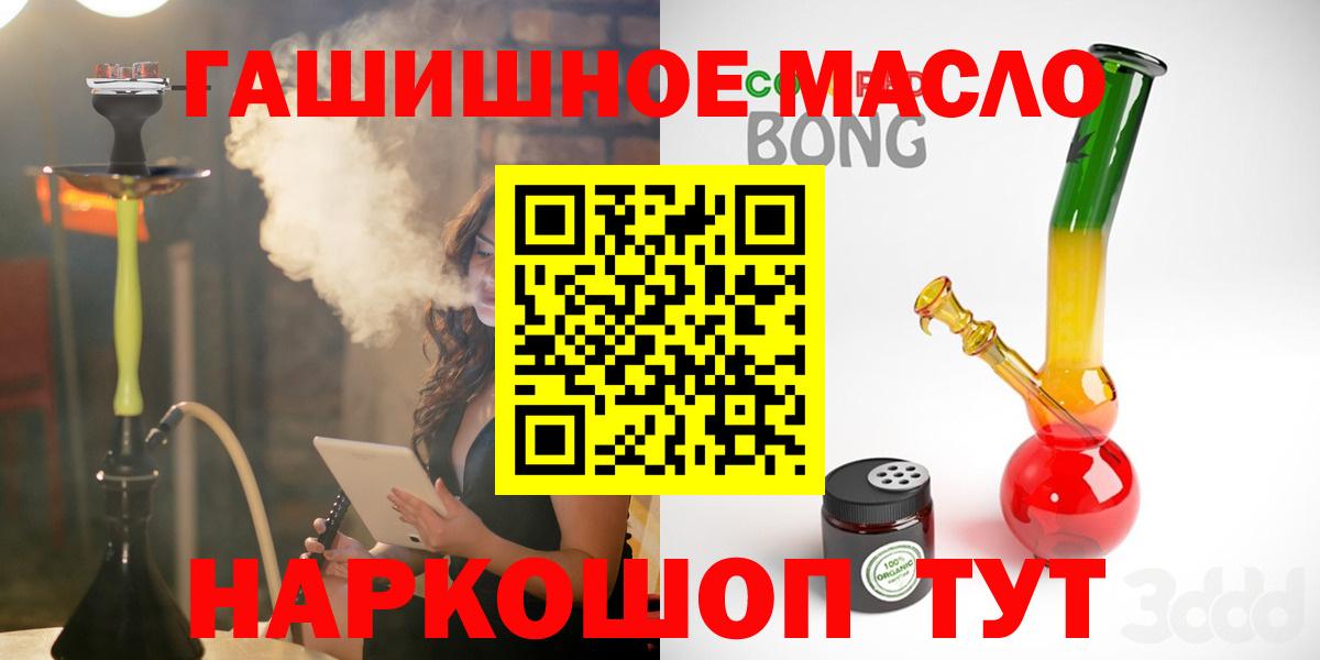 Дистиллят ТГК жижа  Вход с VPN  Михайловка  Дистиллят ТГК THC oil 